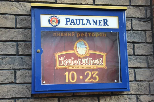 Луцький ресторан закривається