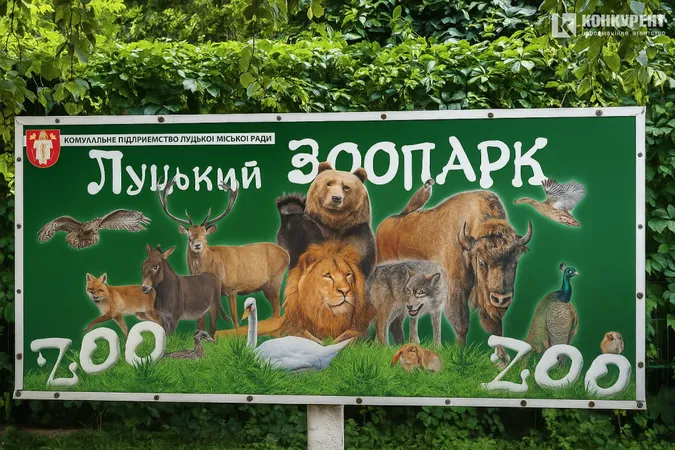 Луцький зоопарк