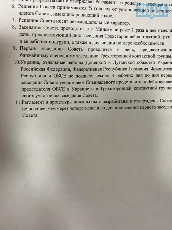 Оприлюднили нові Мінські протоколи, де визнали суб'єктість ОРДЛО, - ЗМІ