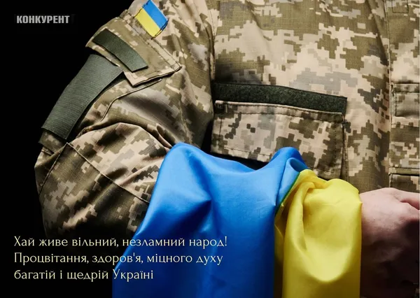 День Незалежності України: листівки