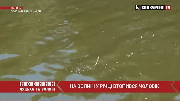 На Волині у річці потонув військовий (відео)