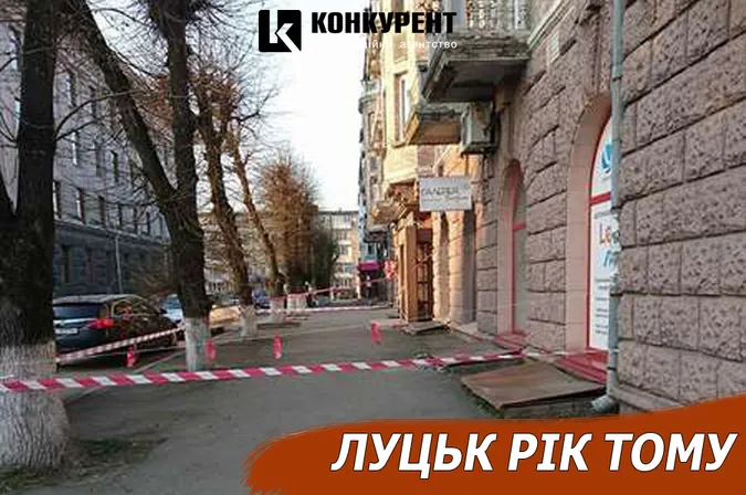 Луцьк рік тому: порушники в парку та небезпечний балкон
