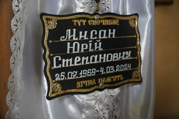 У Володимирі провели в останню дорогу героя Юрія Мисана