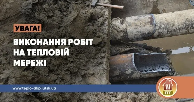 Лучанам повертають гарячу воду. Але не всім