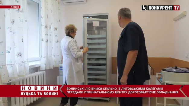 Волинські лісівники спільно із литовськими колегами передали перинатальному центру обладнання (відео)