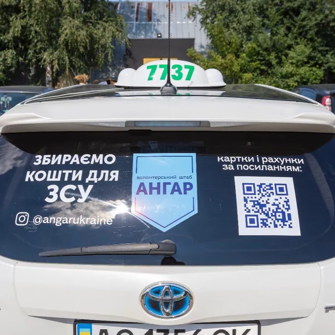 У Луцьку служба таксі долучилася до збору коштів на ЗСУ (фото)