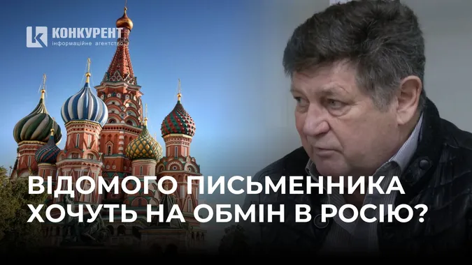 Відомого луцького письменника хочуть забрати на обмін на Росію (фото)