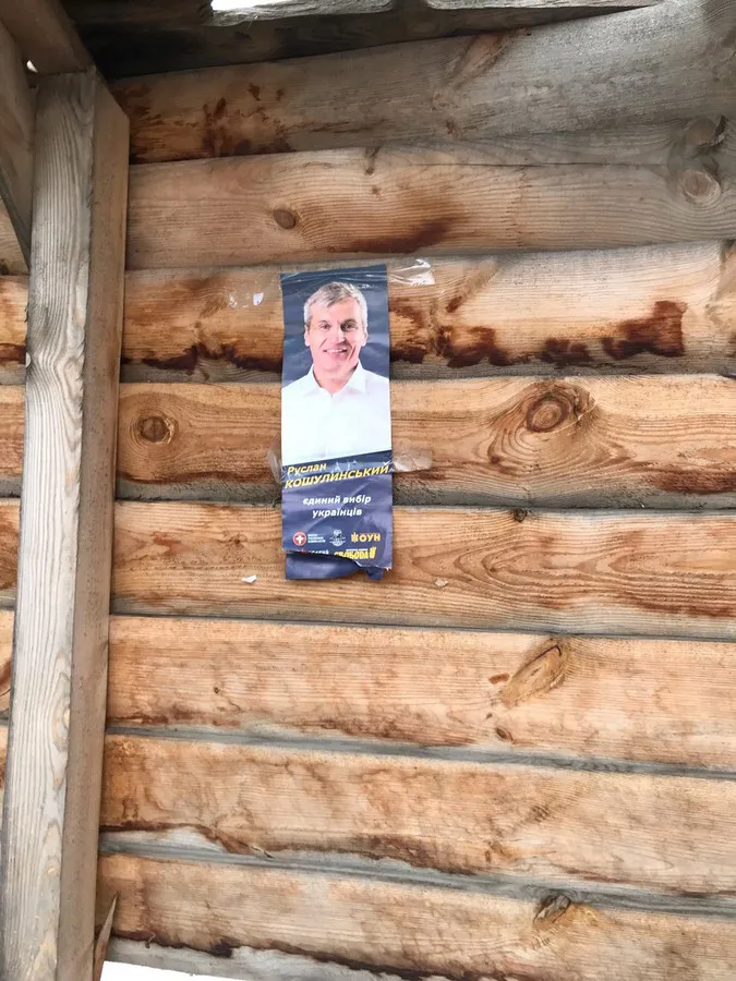 На Волині зіпсували білборд Порошенка (фото)