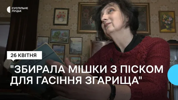 Жила за 12 кілометрів від Прип'яті: волинянка поділилась спогадами про ліквідацію аварії на ЧАЕС (фото, відео)