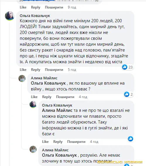 Люди відмовляються від заброньованих номерів: як війна і близький кордон вплинули на туристичний сезон на Світязі