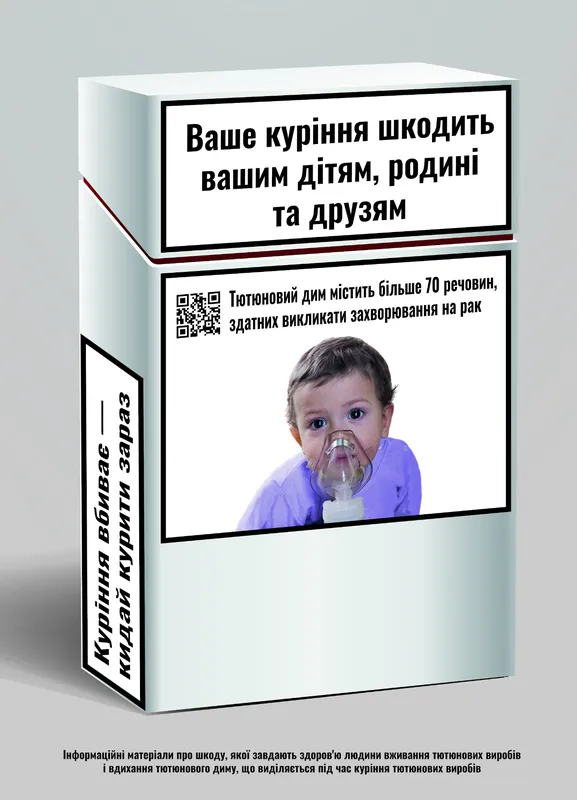 В Україні по-новому маркуватимуть пачки сигарет (фото)