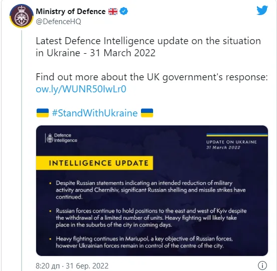 Розвідка Британії прогнозує найближчими днями запеклі бої на околицях Києва
