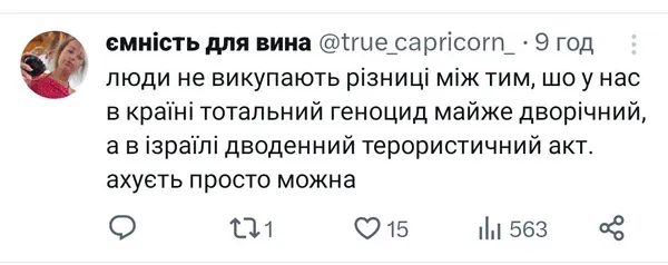 Шакалячий експрес: волинянка просила донатити на броник для своєї ізраїльської нареченої