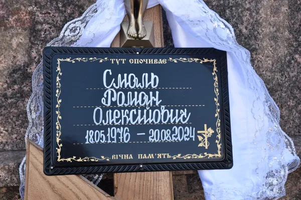У Луцьку попрощались із Героями Андрієм Кравчуком та Романом Смалем (фото)