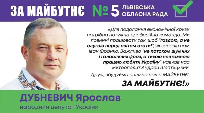 Підсудний нардеп групи «За майбутнє», оголошений у міжнародний розшук, втік за кордон (відео)