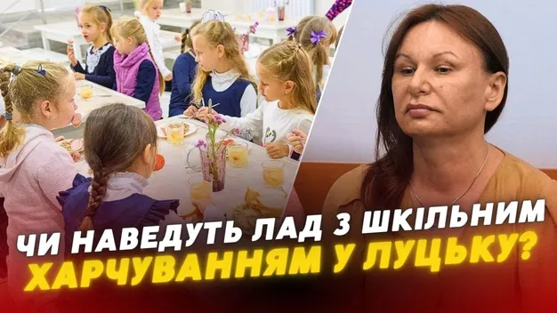 Прозоро не хочуть? Що вирішили щодо луцького Комбінату шкільного та студентського харчування (відео)