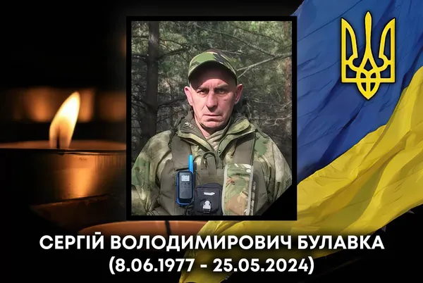 Внаслідок важких поранень помер Захисник з Ковеля Сергій Булавка