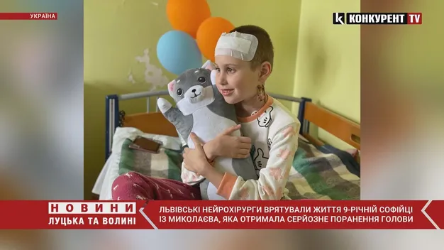 Уламок пройшов крізь увесь мозок: у Львові медики врятували життя 9-річній дівчинці (відео)