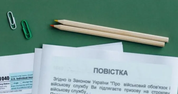 Вручили повістку, але є бронь: у ЗСУ пояснили, що робити