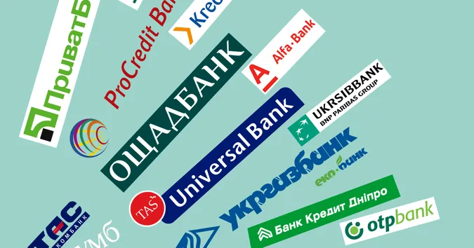 9 українських банків, які найбільше заробили у 2024 році