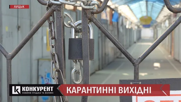 Уряд запровадив карантин вихідного дня