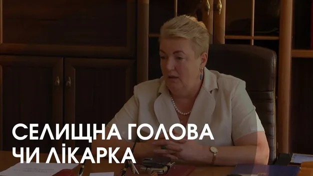 На Волині селищна голова працює ще й в лікарні, але там її ніхто не бачив