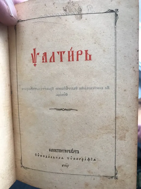 Через «Ягодин» намагалися незаконно вивезти старовинні книги й ікони (фото)