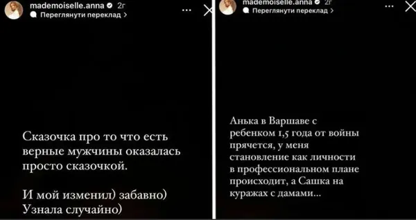Дружина футболіста «Шахтаря» звинуватила його у зраді (фото)