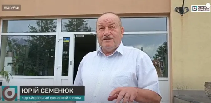 Справа – про розкрадання коштів: чому проводили обшуки в Підгайцівській сільській раді (відео)