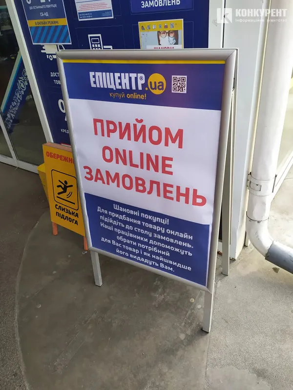 У карантин вихідного дня луцький «Епіцентр» працює з обмеженнями (фото)