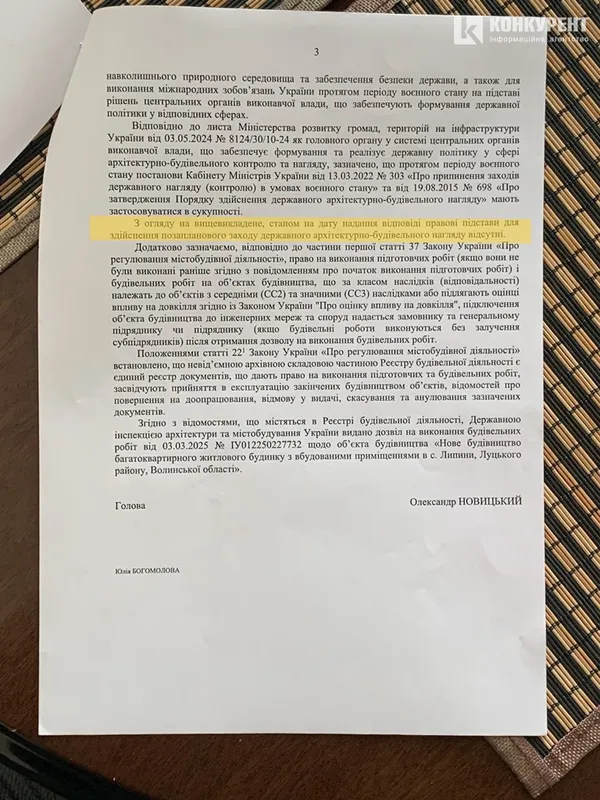 Відповідь від ДІАМ про відсутність підстав для перевірки
