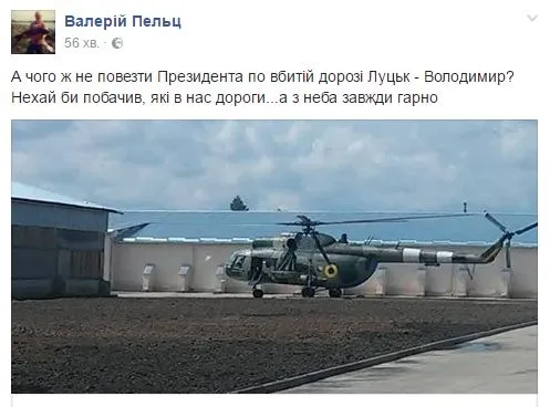 Порошенко на Волині: що про це пишуть у соцмережах