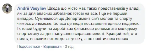Жах, абсурд, свавілля: лучани обурені звільненням тренера-рекордсмена