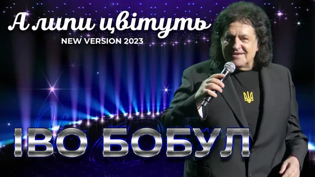У Луцьку з великим сольним концертом виступить Іво Бобул*