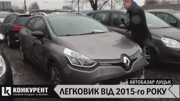 Який легковик від 2015 року можна придбати на луцькому автобазарі: ціни, марки, комплектація (відео)