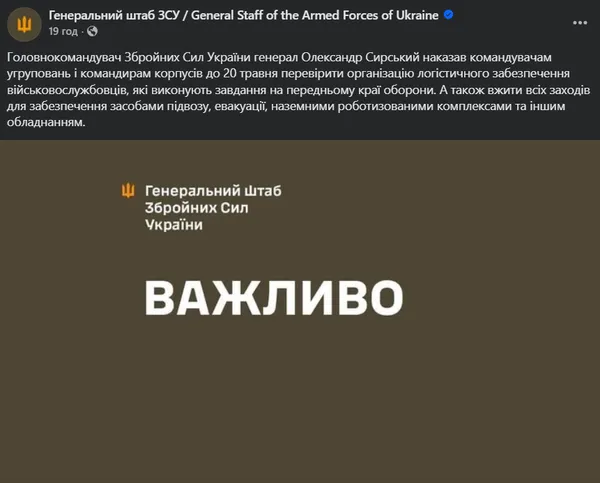Через скандал навколо волинської 14 ОМБр ЗСУ перевірять логістику і забезпечення військових на передовій