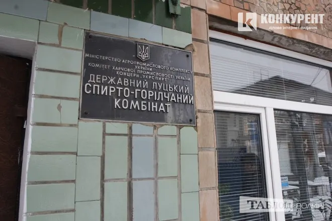 Луцький спиртзавод: чому «Поліська» стала популярним алкогольним напоєм серед волинян