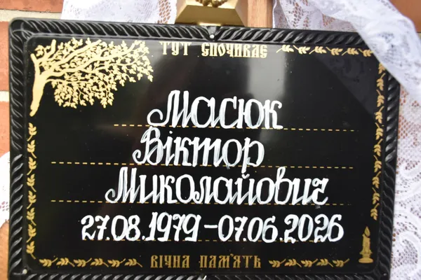 На Волині попрощалися із загиблим поліцейським-вибухотехніком Віктором Масюком (фото)