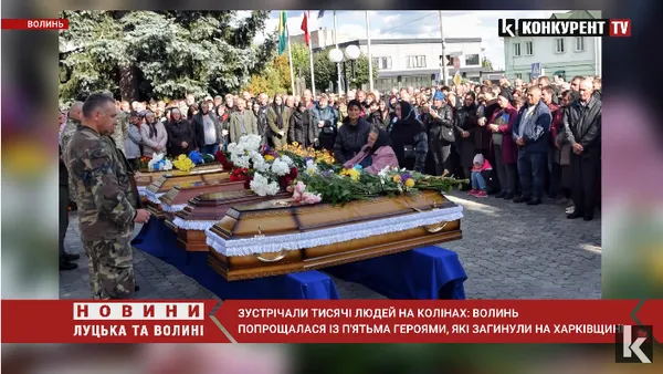 Головне у Луцьку: ТОП новин суботи, 17 вересня