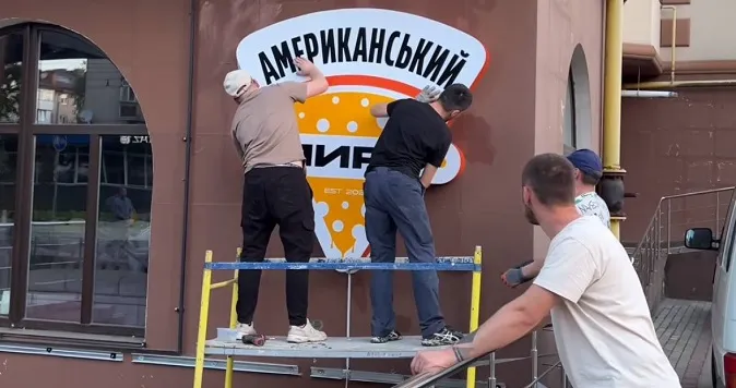 У Луцьку на проспекті Волі з'явиться новий заклад (відео)