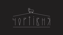 В "Модерн-Експо" говорили про чортівню  (фото)