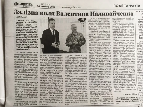 На Волині кандидати в президенти «піаряться» на релігії
