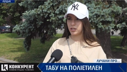 Чи підтримують лучани заборону на поліетиленові пакети: опитування (відео)