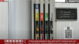 Дизель – по 58: в Україні різко зростуть ціни на пальне (відео)