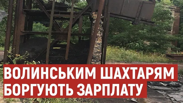 Нововолинську шахту затоплює, а працівникам не платять зарплату 4 місяці (деталі)