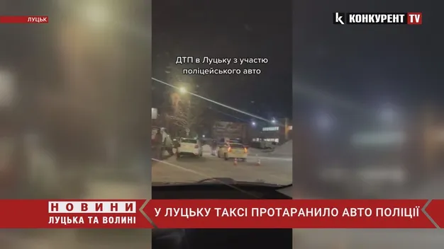 У Луцьку таксі в'їхало в поліцейське авто (відео)