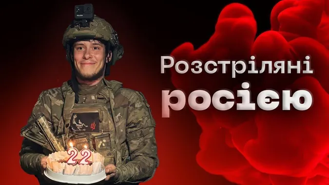 «Розстріляні росією»: у МВС показали історію 22-річного героя «Мальованого» з Луцька (відео)