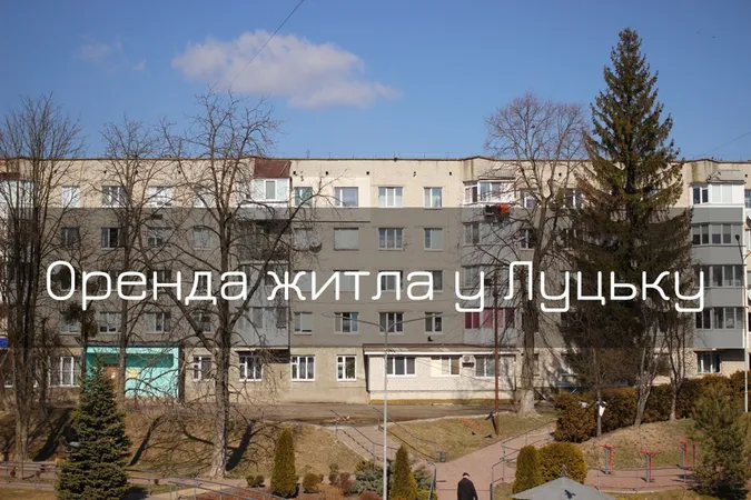 Віп-квартири та старі хрущівки: скільки коштує орендувати житло у Луцьку (фото, відео)