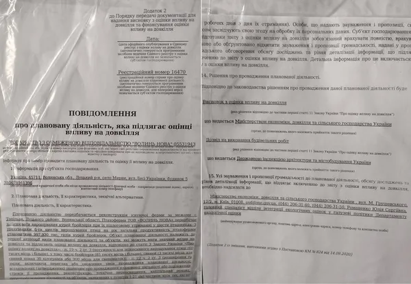 У Луцькому районі хочуть вдруге відкрити птахофабрику