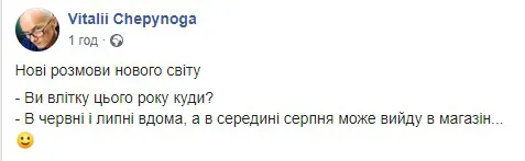 Меми про коронавірус: українці жартують на тему вірусу (фото)